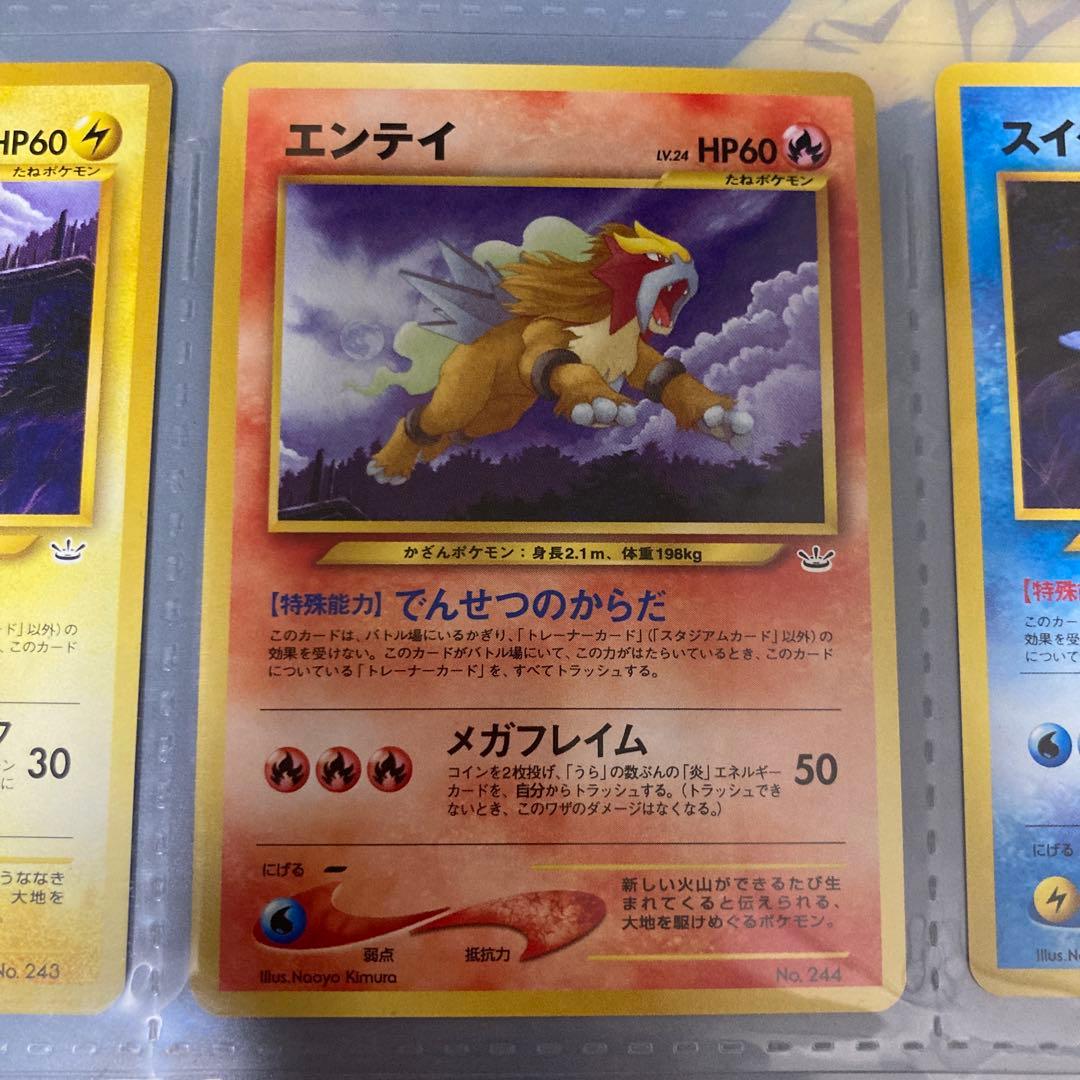 ポケモンカード　ネオ　プレミアムファイル3