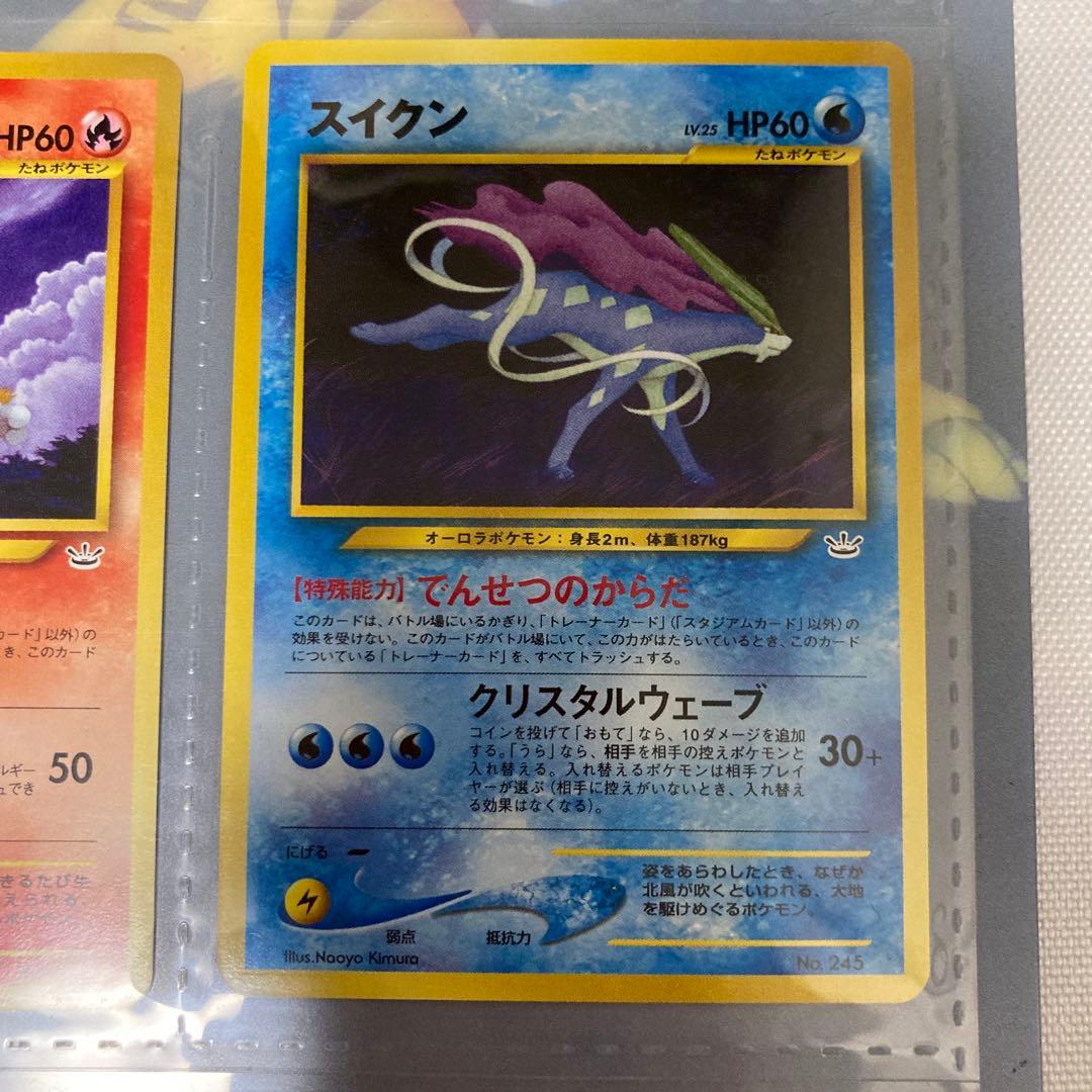 ポケモンカード　ネオ　プレミアムファイル3