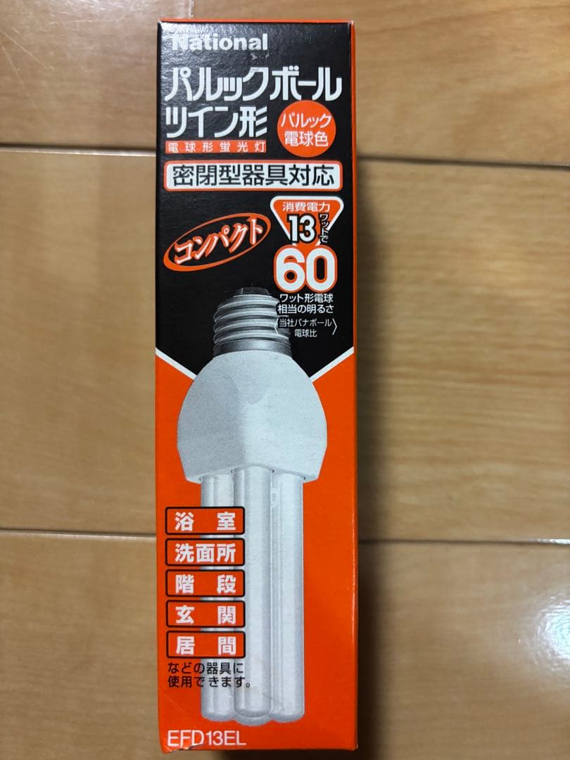 ナショナル パルックボール ツイン形 パルック電球色　6個セット 未使用品