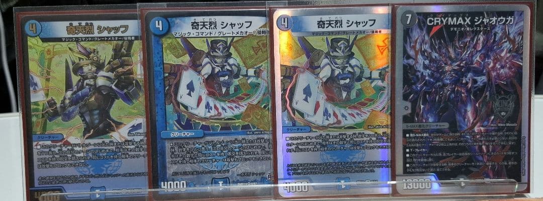 「ゆうゆうメルカリ便　即購入大歓迎」青黒コンプレックスデッキ　スリーブ付き