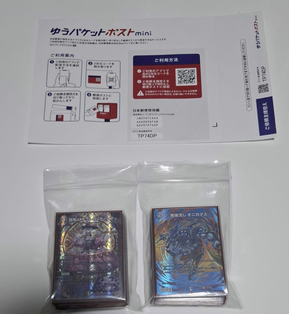 「ゆうゆうメルカリ便　即購入大歓迎」青黒コンプレックスデッキ　スリーブ付き