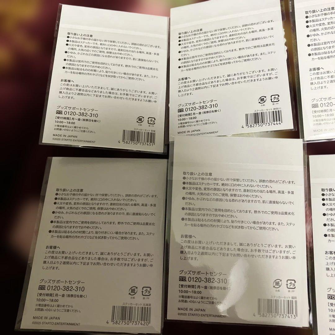 会場限定ステッカー　timelesz FAM タイムレス