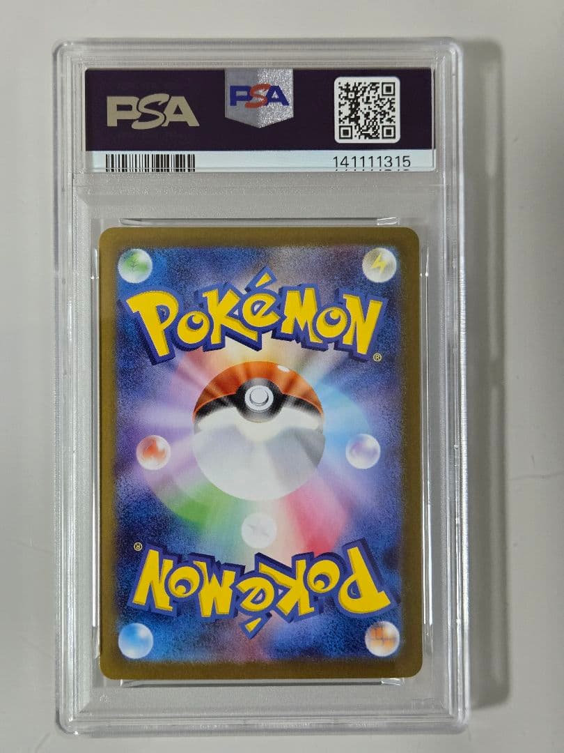 ゼクロムex　SAR　PSA10