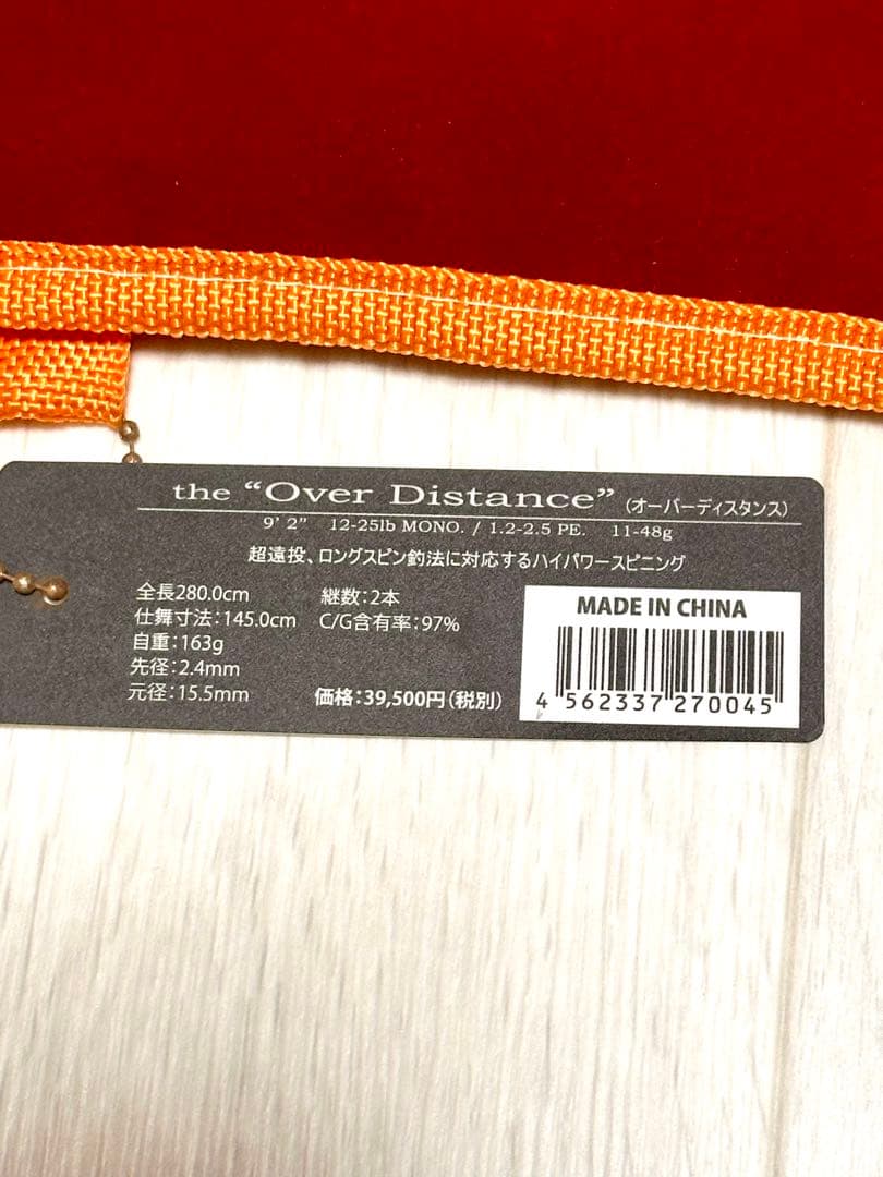 アルカジックジャパン　インスピレーション S92XH Over Distance