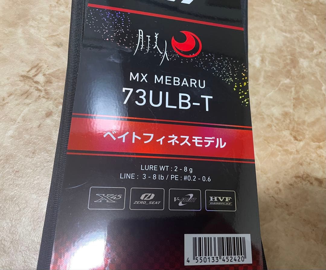25月下美人MX 73ULB-T