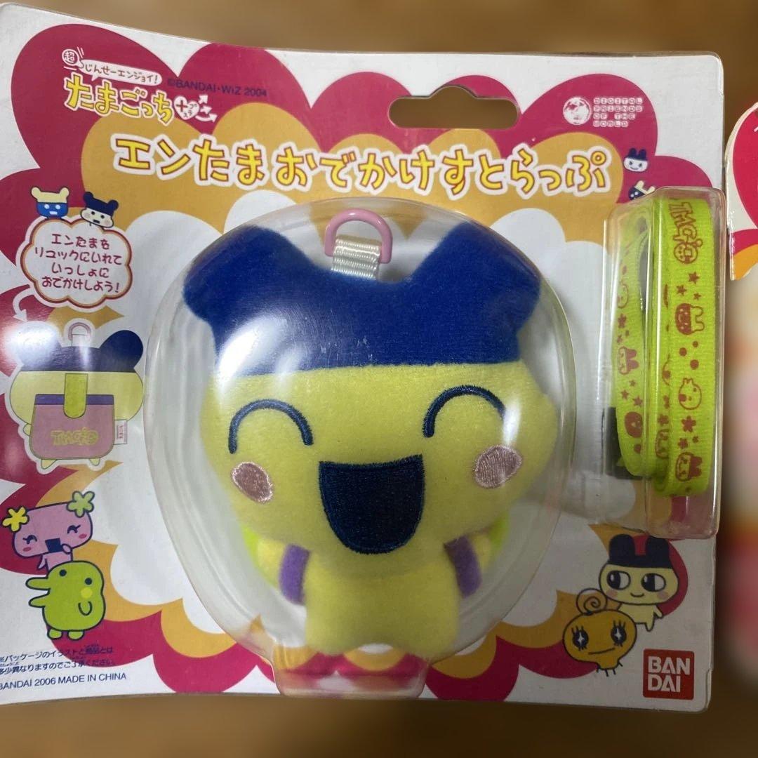 当時物　株主優待　エンたま おでかけストラップ & たまごっち
