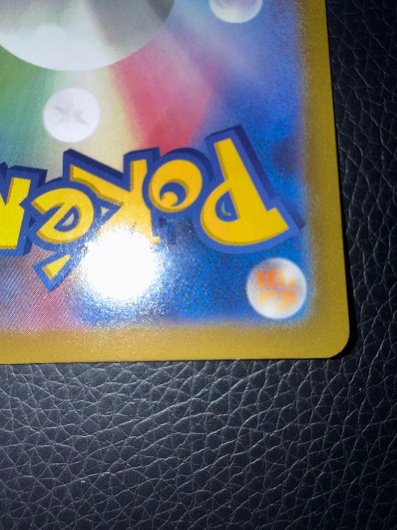 ポケモンカード　メガゲンガーex sar メガドリームex
