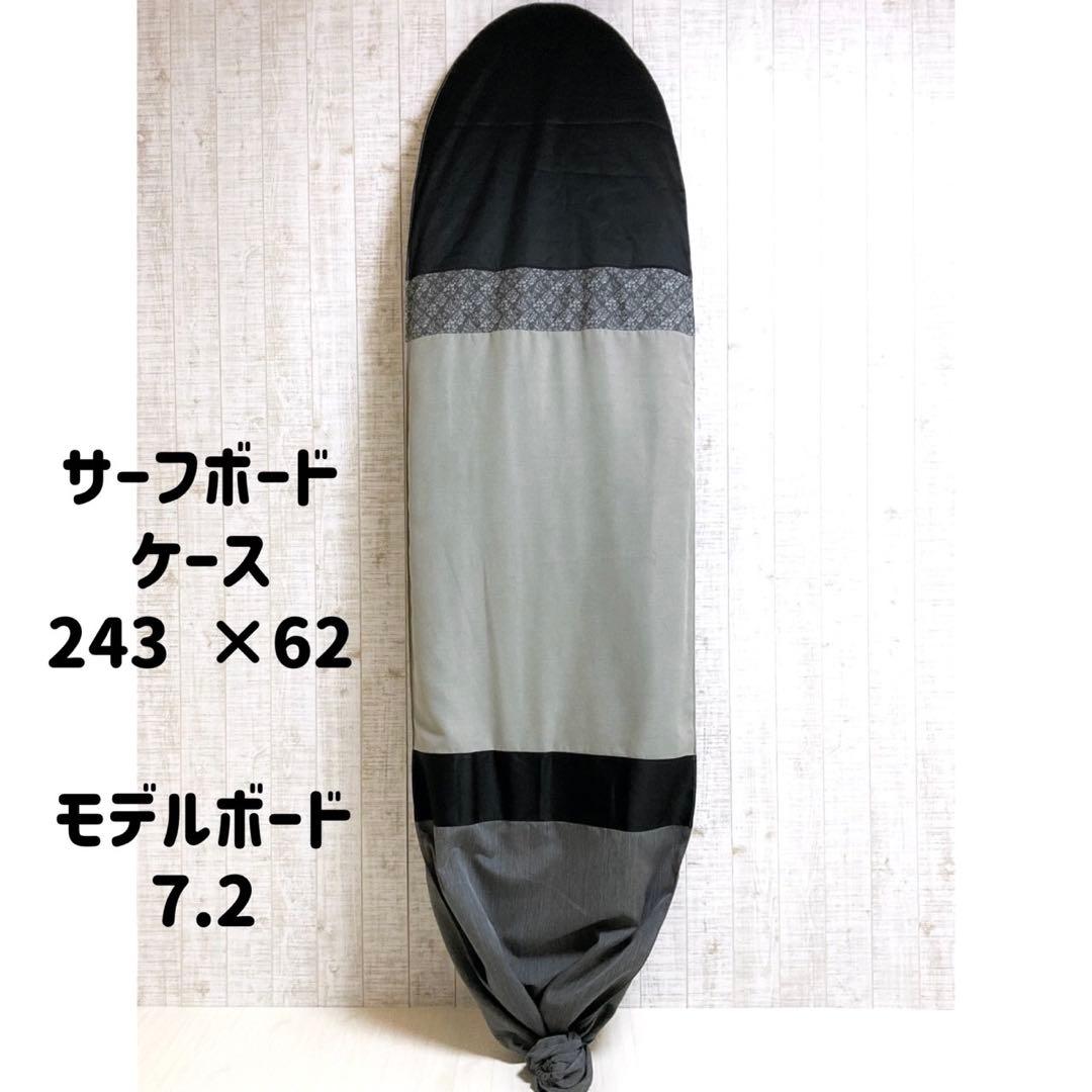 週末割！サーフボードケース(ケースサイズ8.0ft)
