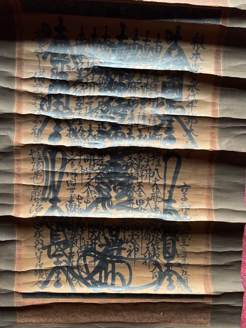 時代物　南無妙法蓮華経　掛軸