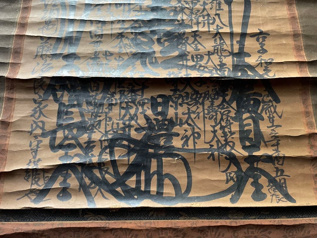 時代物　南無妙法蓮華経　掛軸