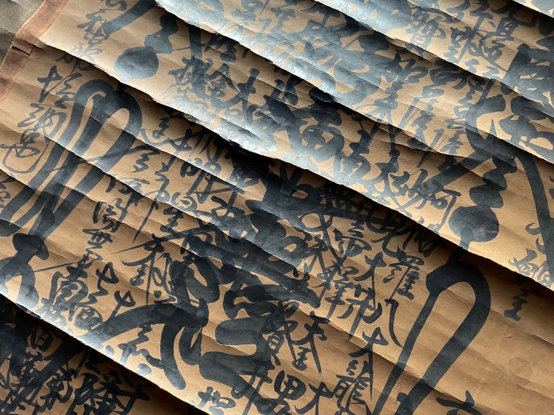 時代物　南無妙法蓮華経　掛軸