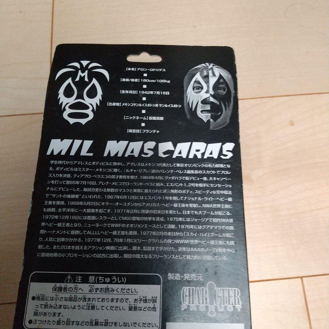ミルマスカラス、キャラプロ、プロレス、デストロイヤー