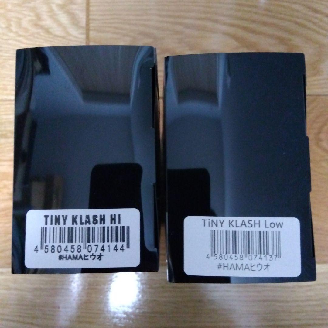 DRT　タイニークラッシュLow Hi　HAMAヒウオ　セット　　新品