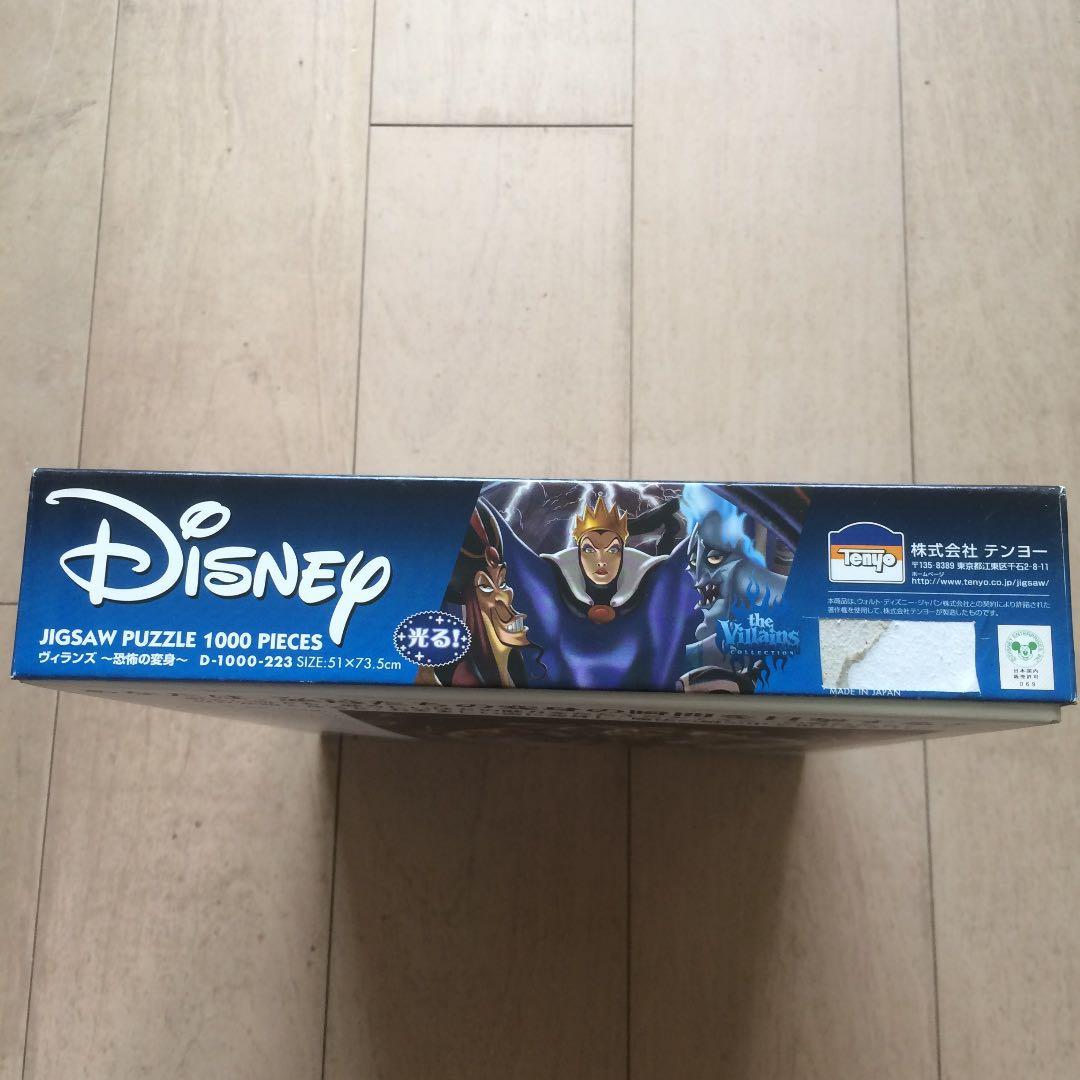 Disneyディズニー ヴィランズ ジグソーパズル 1000ピース