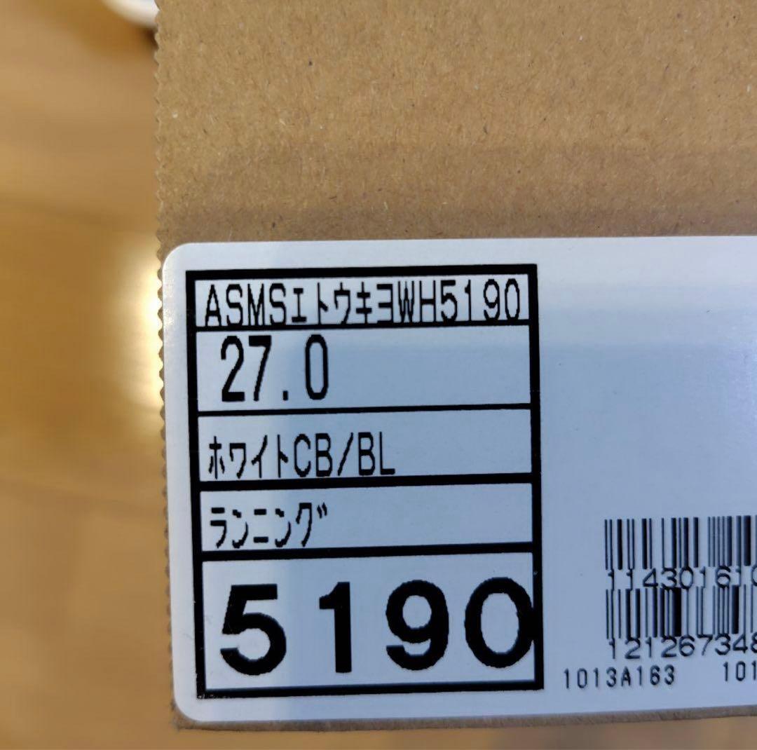 asics SPEED EDGE TOKYO WHITE 27㌢