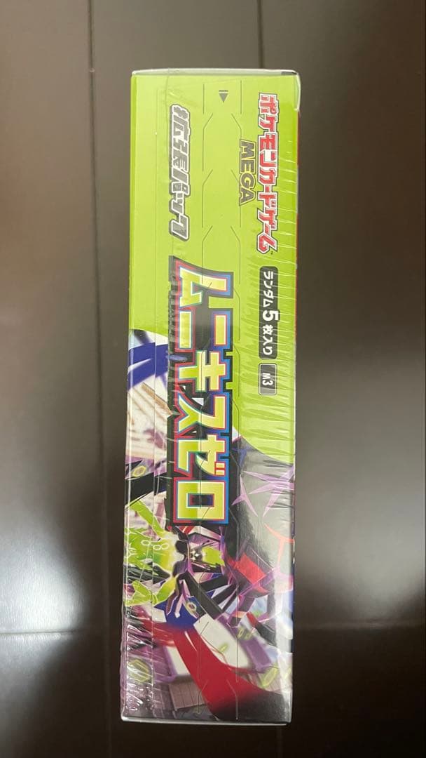 ポケモンカードゲーム ルニキスゼロ MEGA BOX