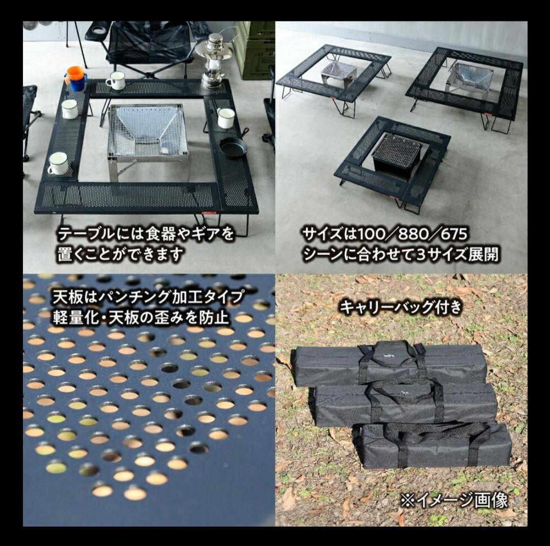 TENT FACTORY スチールワークスフリー4セット880 焚き火台テーブル