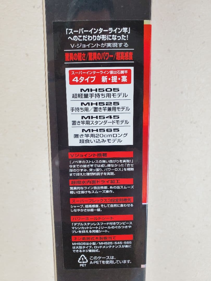 DAIWA MASTER DRY SIL マスタードライ 石鯛 T MH525