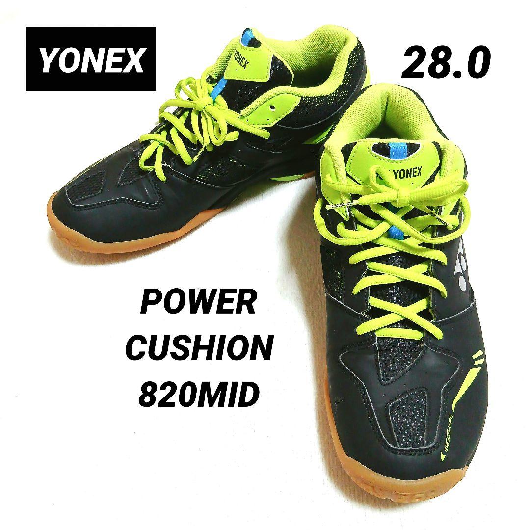 美品　ヨネックス　YONEX　パワークッション　820MID 28cm シューズ