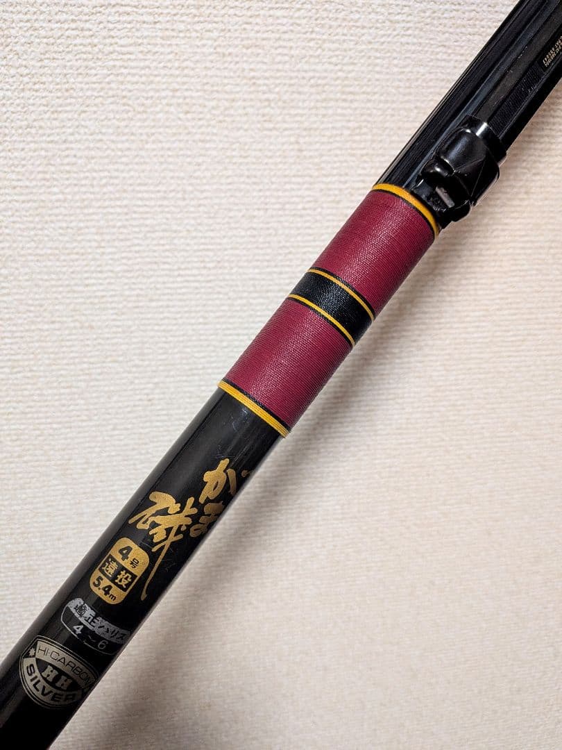 最終現金化価格がまかつがま磯遠投4号5.4m