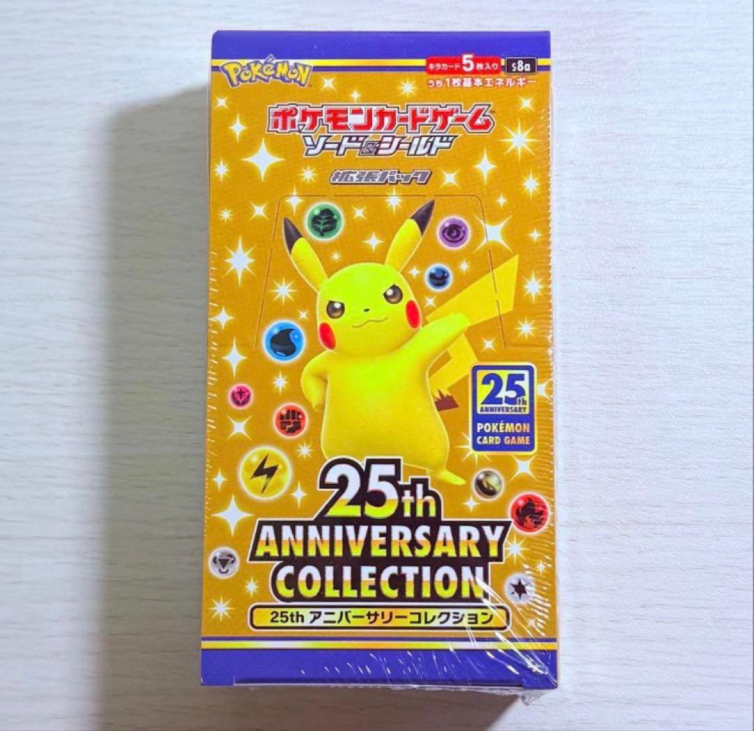 ポケモンカード 25th アニバーサリーコレクション シュリンク付き　ポケセン産