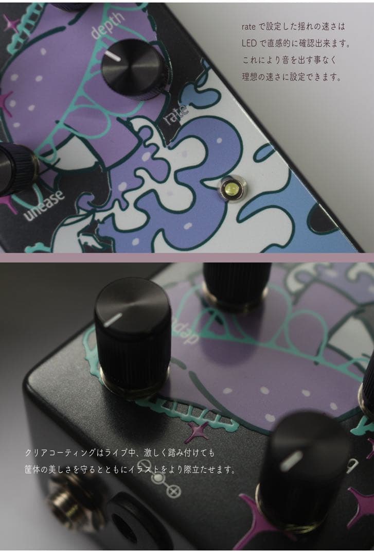 carla コーラスエフェクター　「Jewelry Fish」※受注生産中