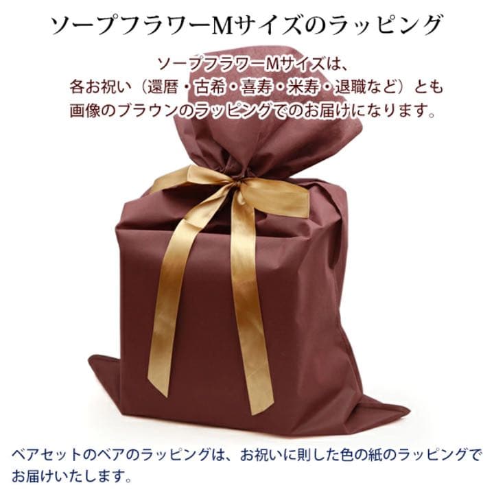 還暦お祝いセット