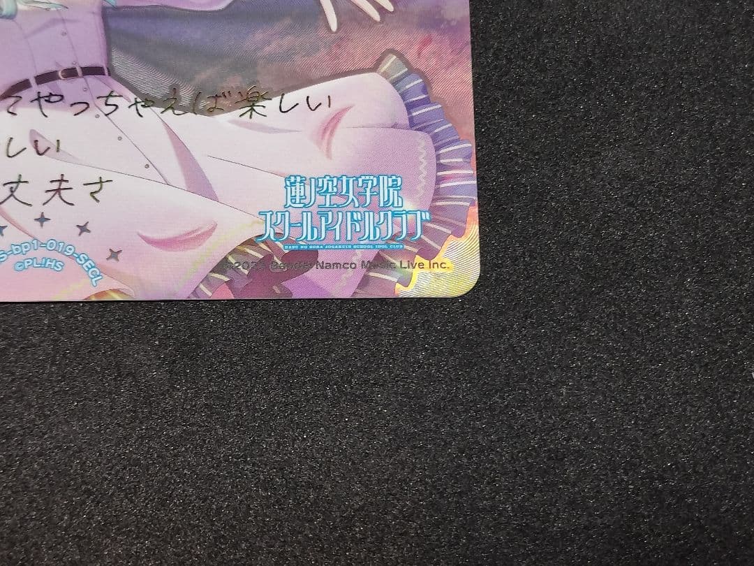 ラブカ Dream Believers SECL ラブライブ　ライブカード