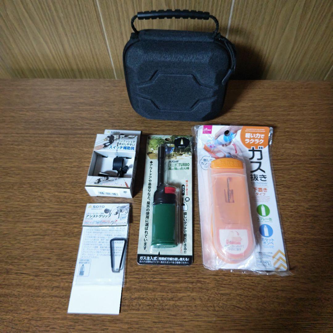 最終価格 未使用 まとめ売り キャンプ用品店セット ソト モンベル