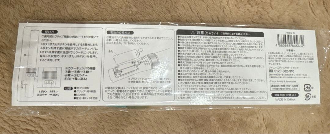 【新品未使用】7 MEN 侍 ペンライト セブンメン侍 キンブレ B&ZAI
