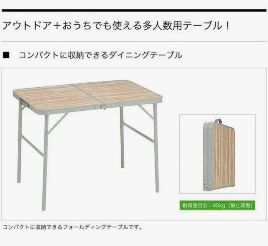 廃盤9060ロゴス　アウトドア テーブル未使用