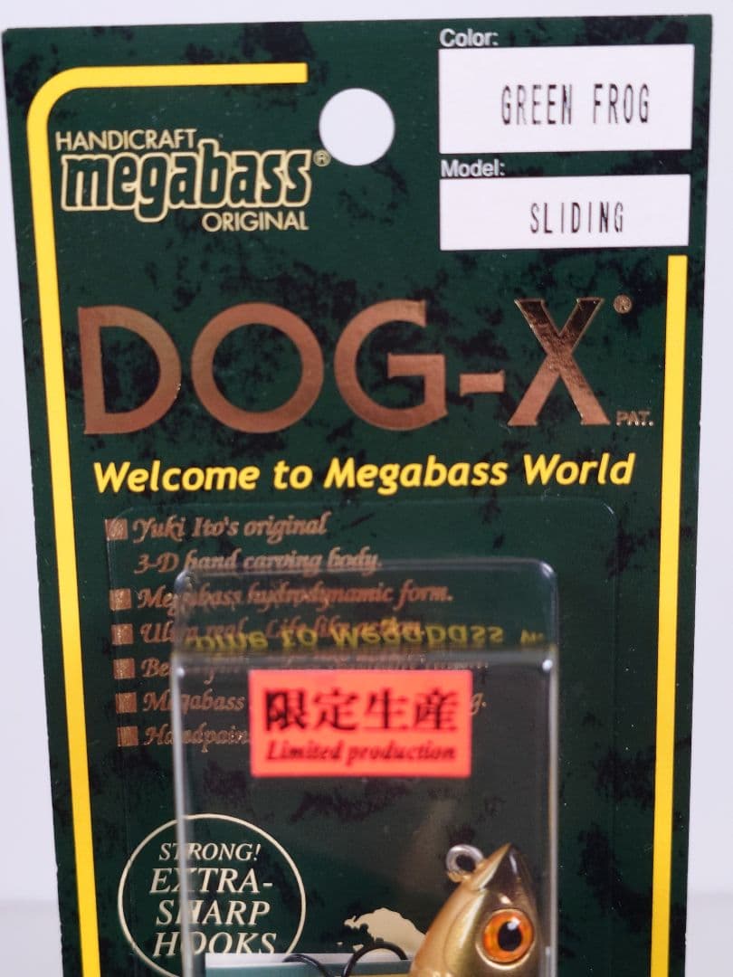 メガバス ドッグX (S) 限定 ヴィンテージカラー グリーンフロッグ 新品未開