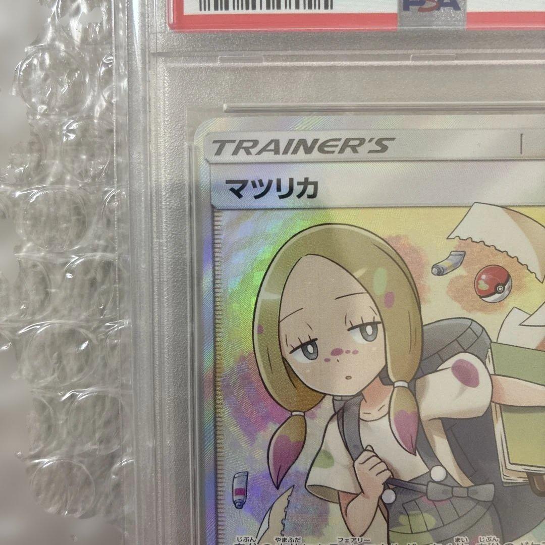 【PSA10】マツリカ SR SM12a 198/173