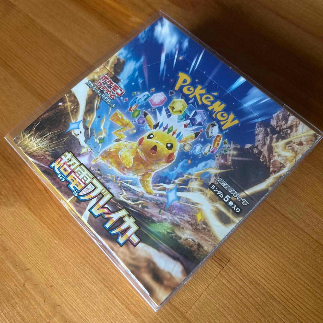 ポケモンカード 超電ブレイカー BOX 新品未開封 シュリンク付き ローダー付き