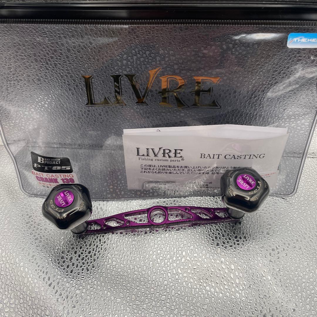 LIVRE CRANK130 PT35 B project キープキャスト限定