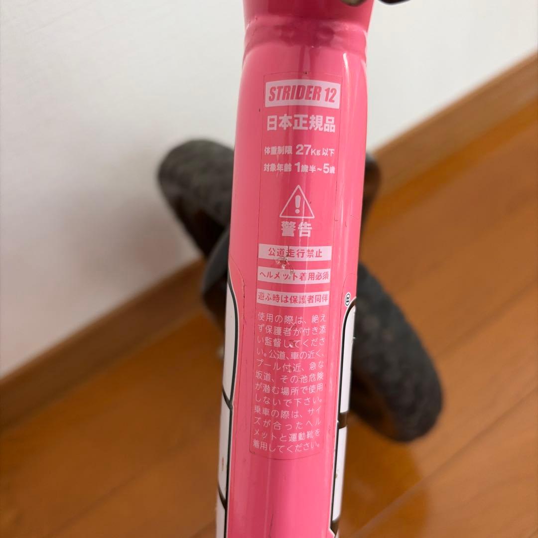 ストライダー STRIDER SPORT 12 ピンク バランスバイク
