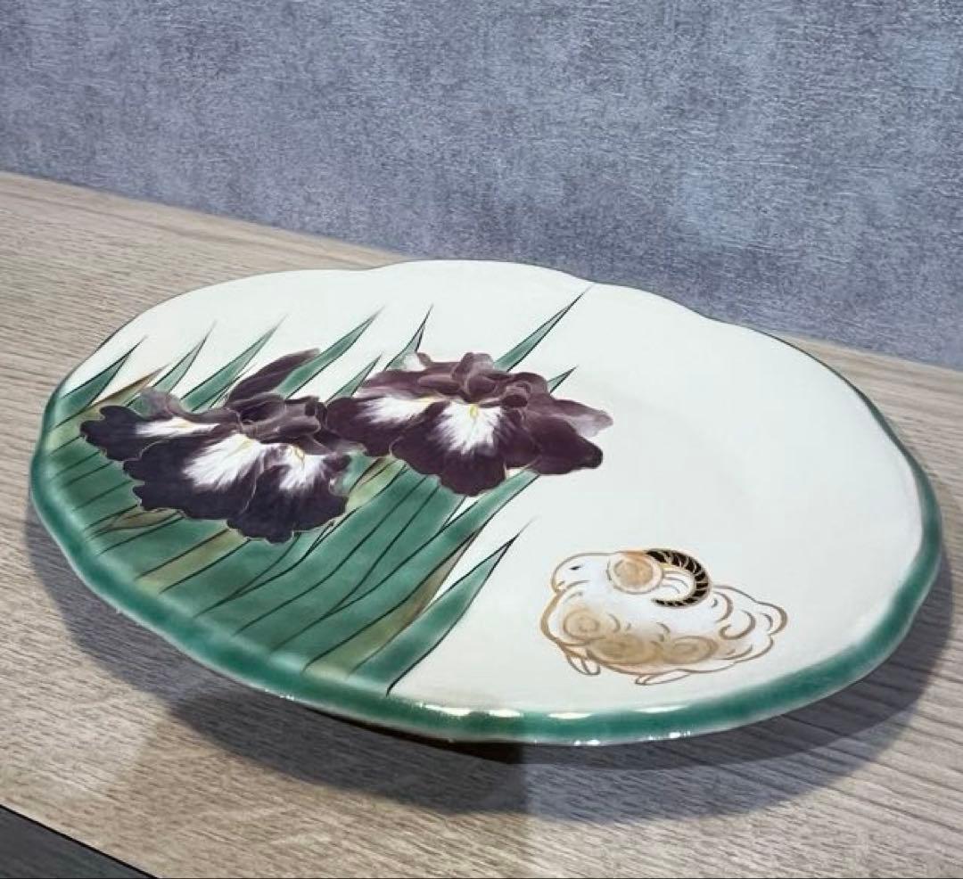 京焼 清水焼 陶あん 菖蒲・金彩 羊 飾り皿