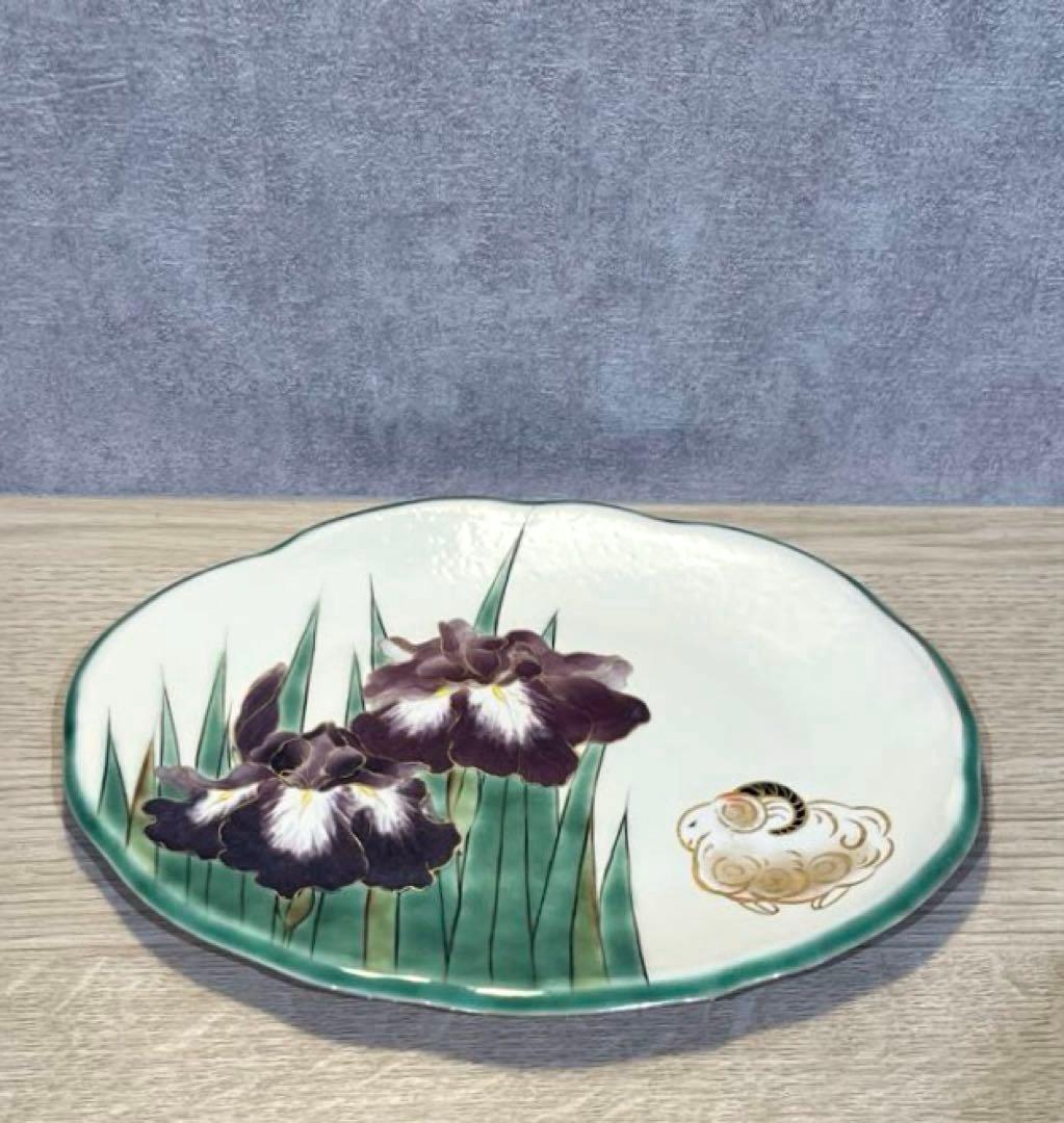 京焼 清水焼 陶あん 菖蒲・金彩 羊 飾り皿