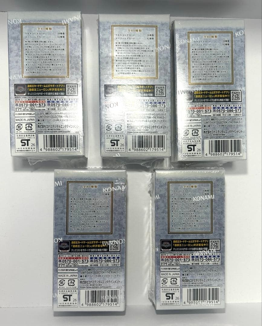 遊戯王 リミットオーバーコレクション ライバルズ シュリンク付き 5BOX
