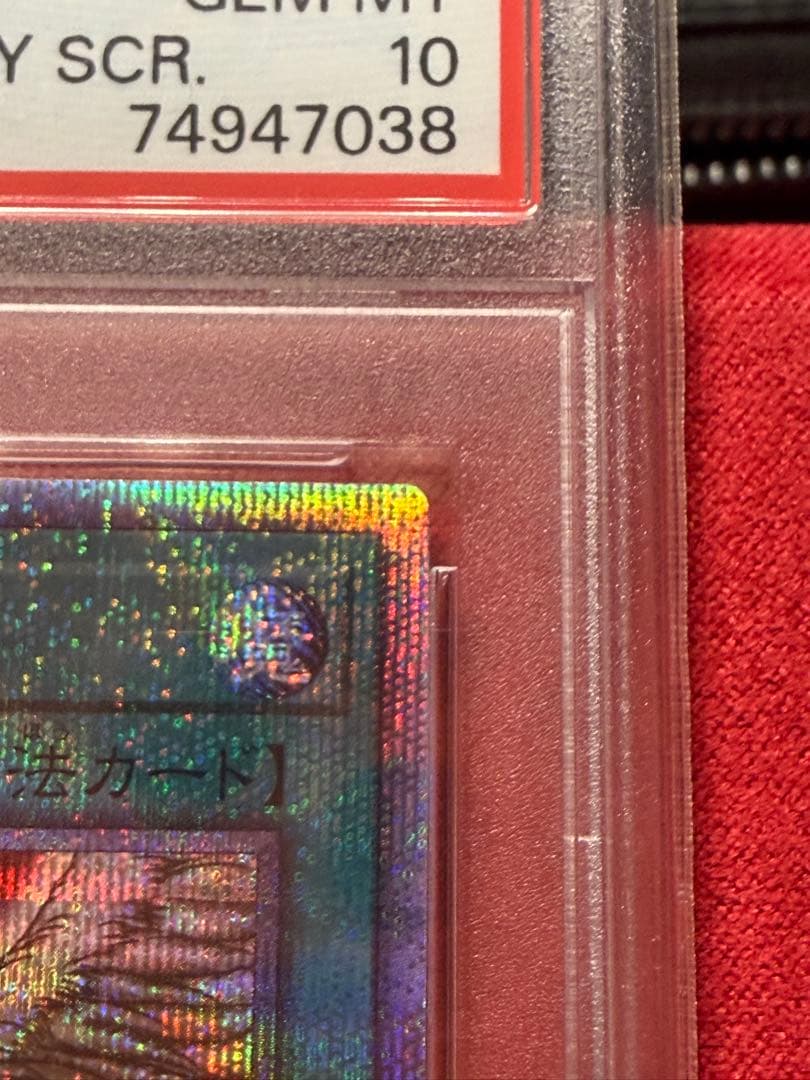 心変わりクオシク　PSA10