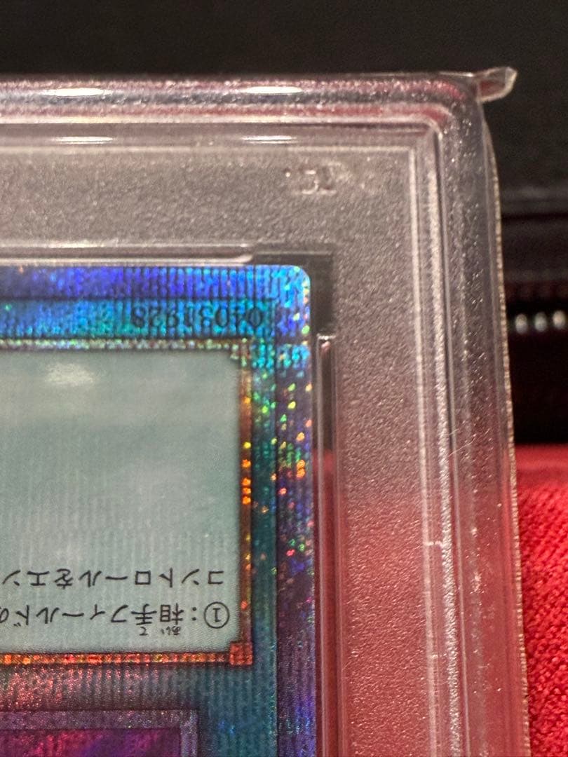 心変わりクオシク　PSA10