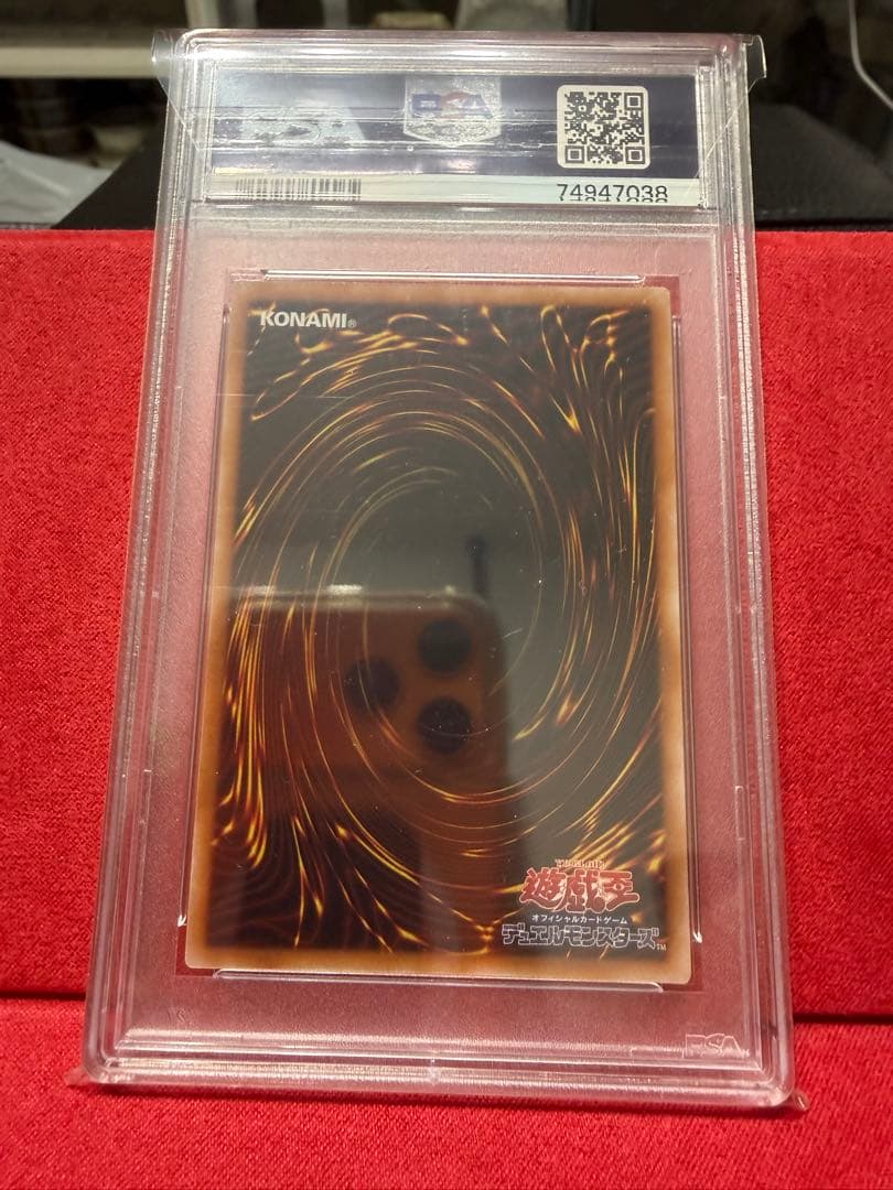 心変わりクオシク　PSA10