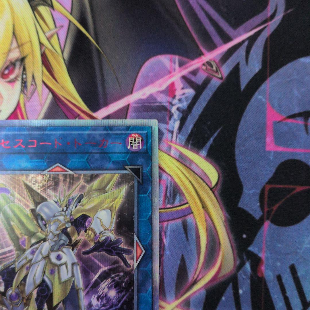 遊戯王　アクセスコードトーカー　　20th　最終値下げ