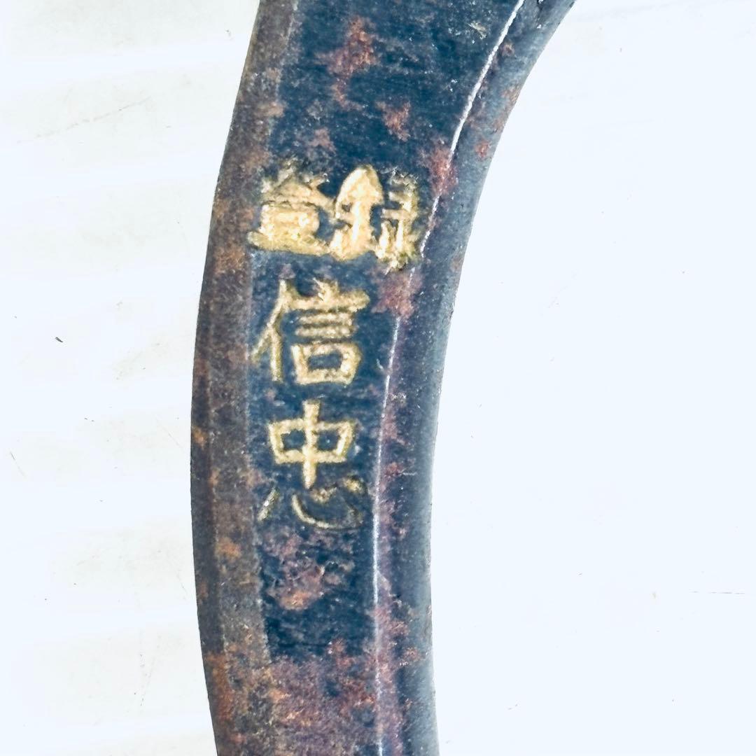剪定鋏　盆栽鋏　植木鋏　まとめて10本　フンドトンボ　信忠　明利　飛虎　弥久　他