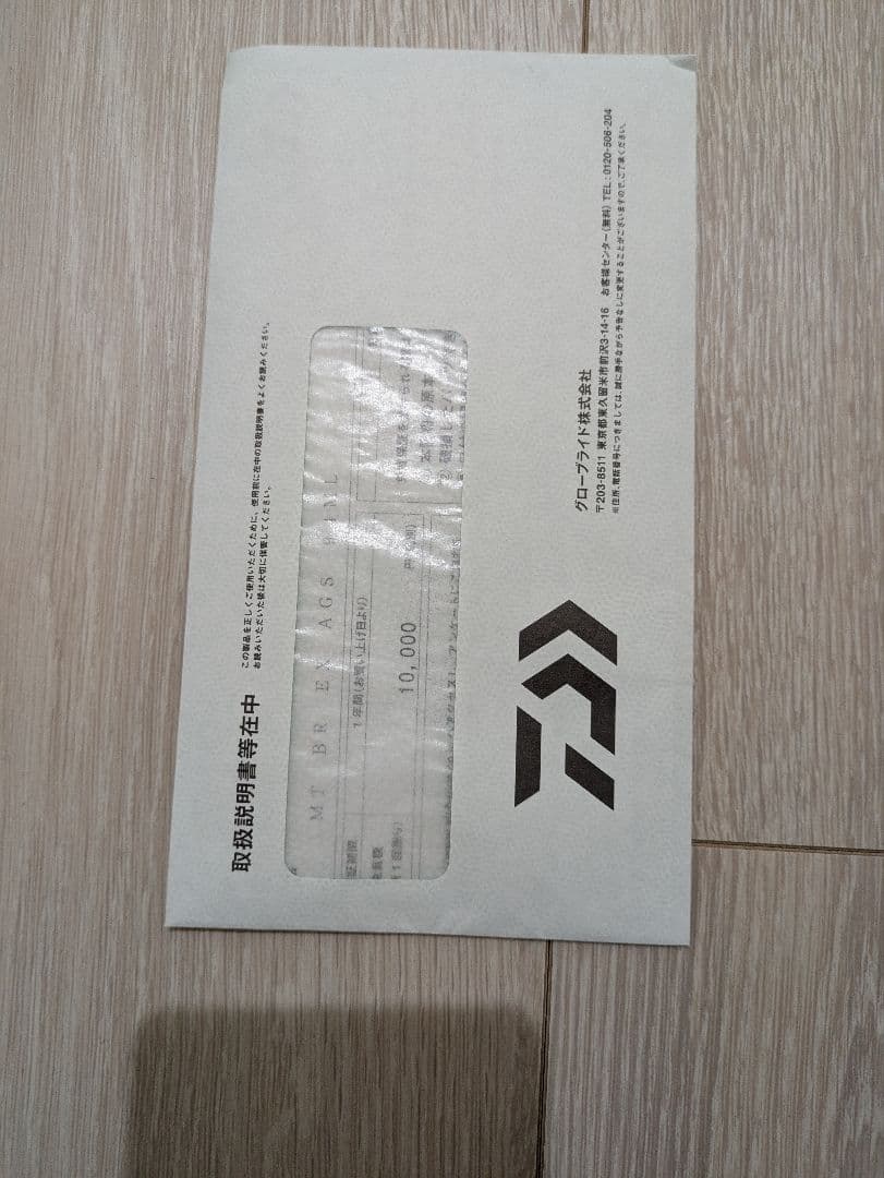 （値下げしました！）モアザンブランジーノexags94ML