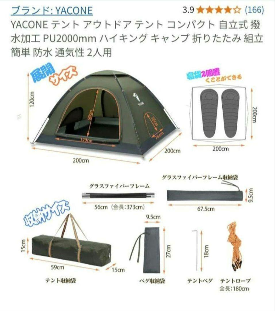 ソロキャンプセット『テント ・ロゴス寝袋・エアマット・バーベキューセット』