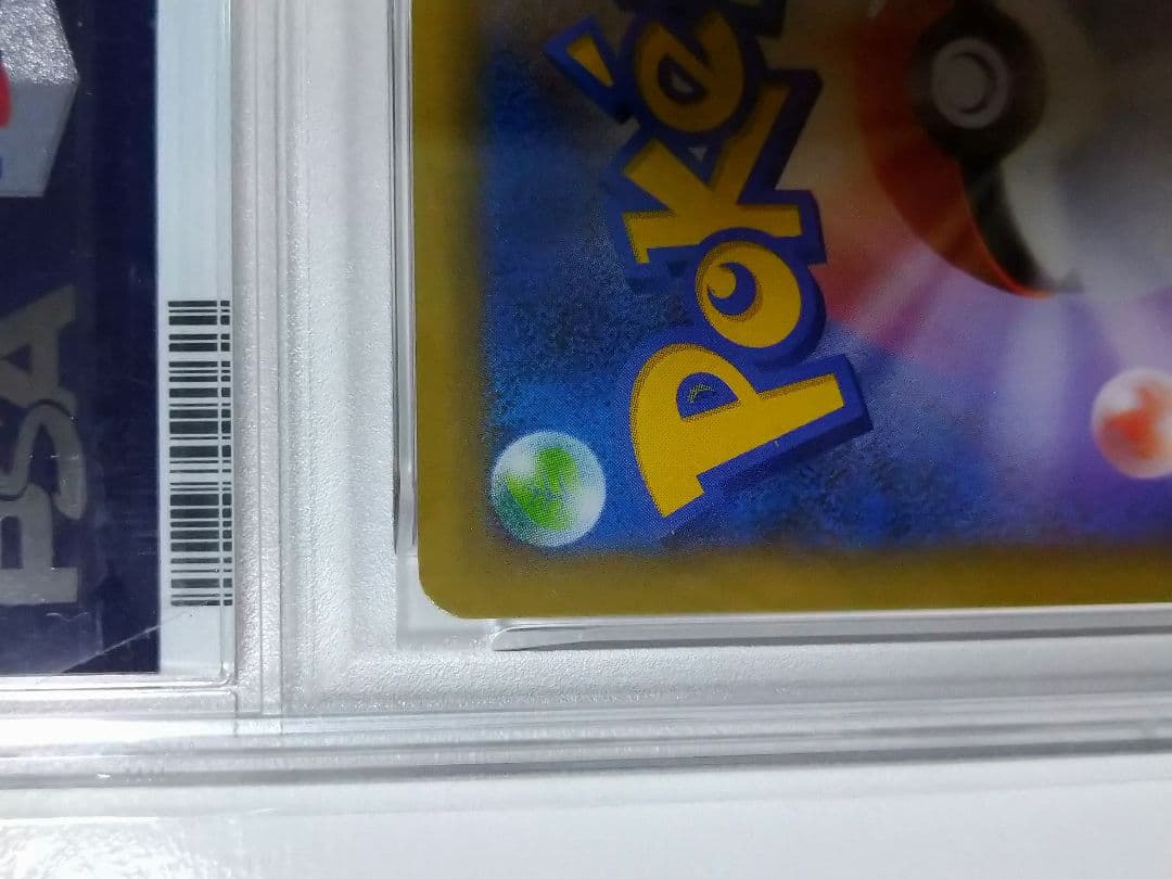 ＭレックウザEX 25th PSA10　メガレックウザEX