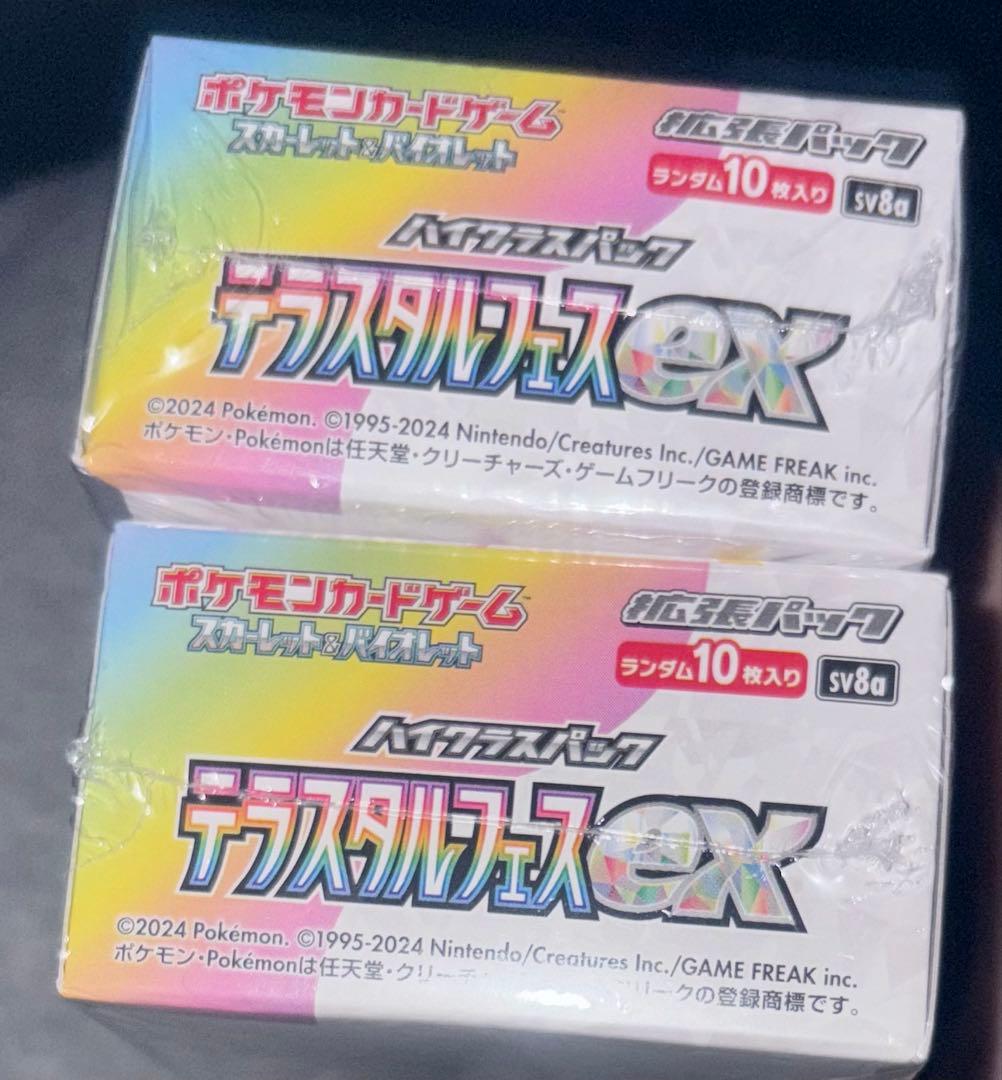 ポケモンカードパック テラスタルフェスEX 2個セット