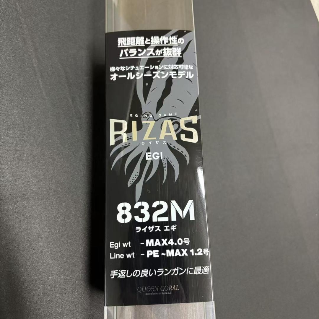 エギングロッド　RIZAS 832M シーバス　太刀魚　ロックフィッシュ