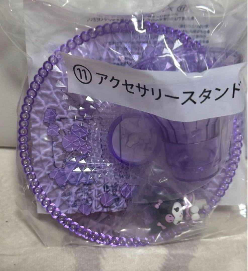 クロミ一番くじ 5点セット 値下げ交渉⭕️
